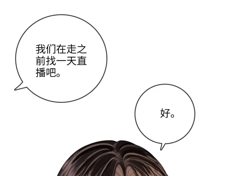 漫画《帮我拍拍》第45话  占有欲第55张图