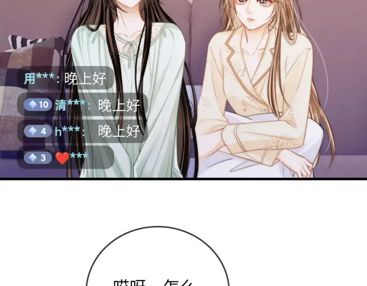 漫画《帮我拍拍》第45话  占有欲第59张图
