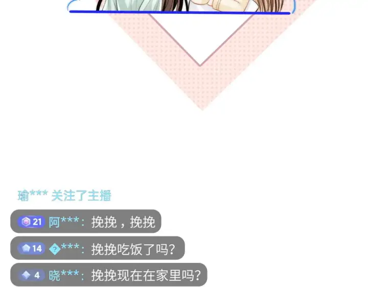 漫画《帮我拍拍》第45话  占有欲第61张图