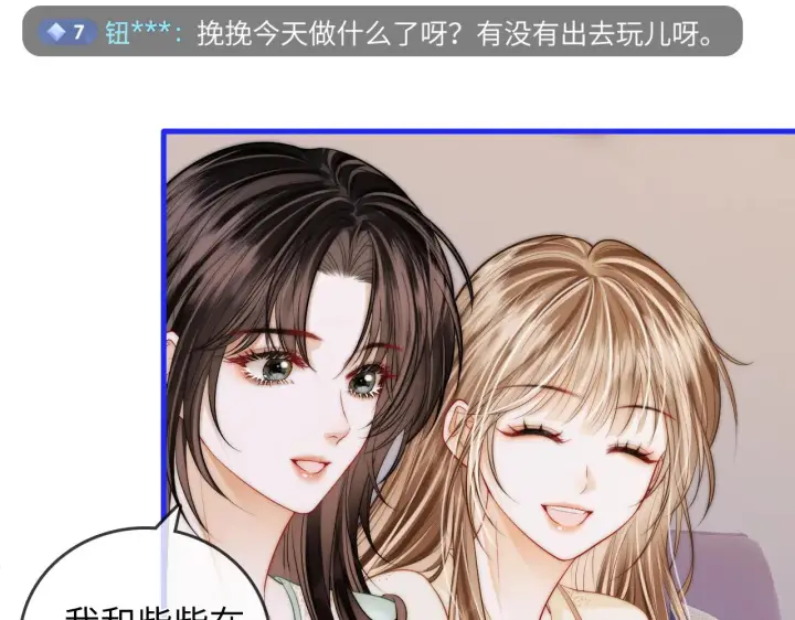 漫画《帮我拍拍》第45话  占有欲第62张图
