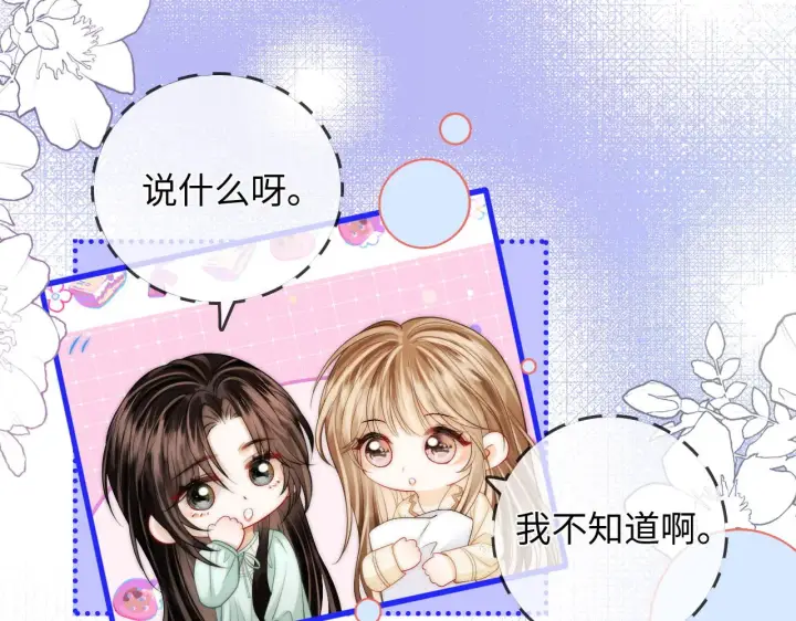 漫画《帮我拍拍》第45话  占有欲第64张图