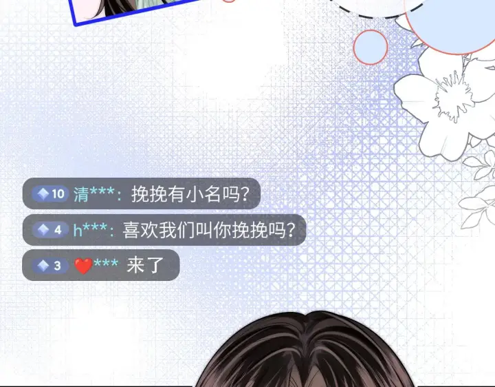 漫画《帮我拍拍》第45话  占有欲第65张图