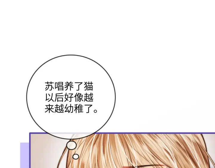 漫画《帮我拍拍》第45话  占有欲第7张图