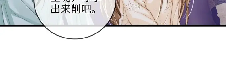 漫画《帮我拍拍》第45话  占有欲第71张图