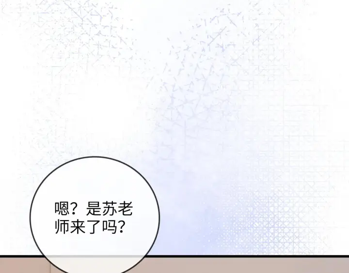 漫画《帮我拍拍》第45话  占有欲第78张图