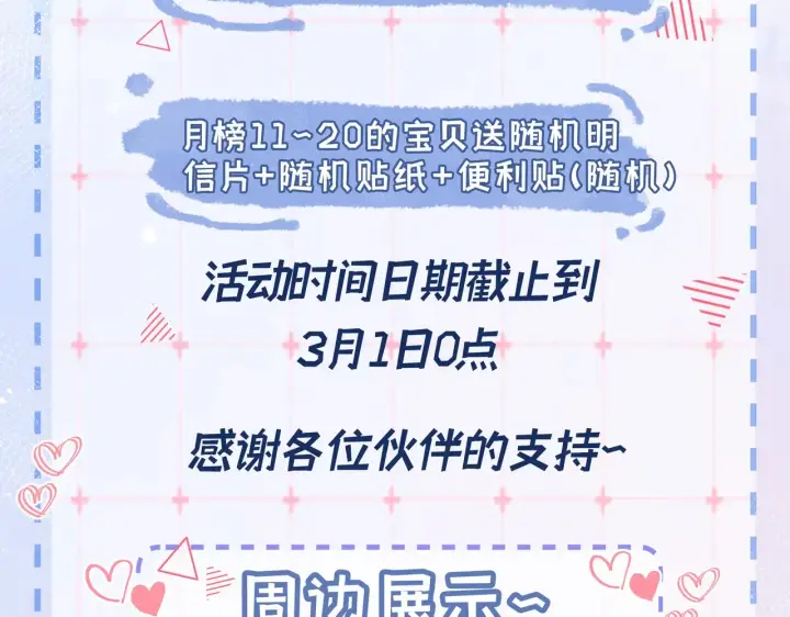 漫画《帮我拍拍》第45话  占有欲第91张图