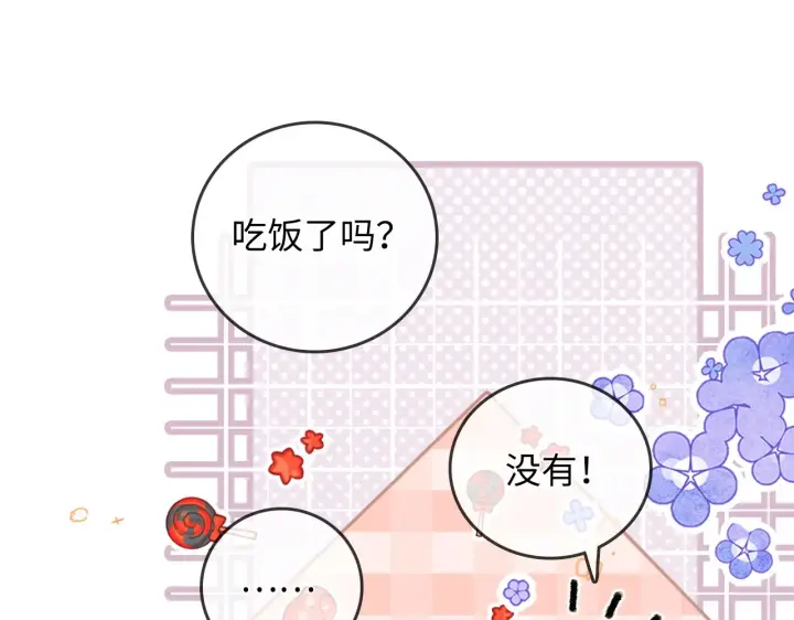 漫画《帮我拍拍》第46话  解释第22张图