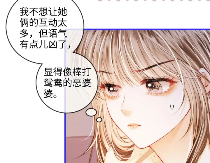 漫画《帮我拍拍》第46话  解释第24张图