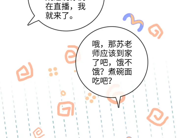 漫画《帮我拍拍》第46话  解释第28张图