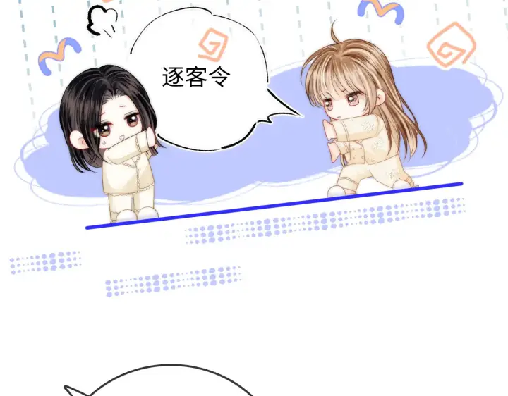 漫画《帮我拍拍》第46话  解释第29张图