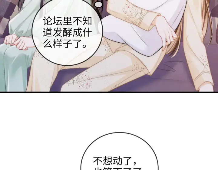 漫画《帮我拍拍》第46话  解释第33张图