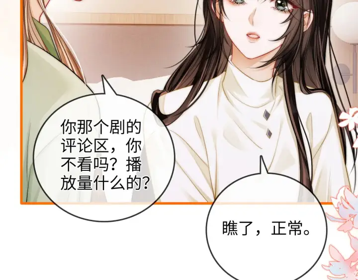 漫画《帮我拍拍》第46话  解释第40张图