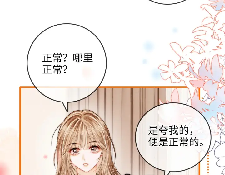 漫画《帮我拍拍》第46话  解释第41张图