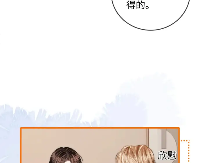 漫画《帮我拍拍》第46话  解释第46张图