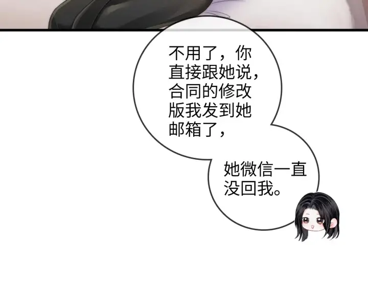 漫画《帮我拍拍》第46话  解释第53张图