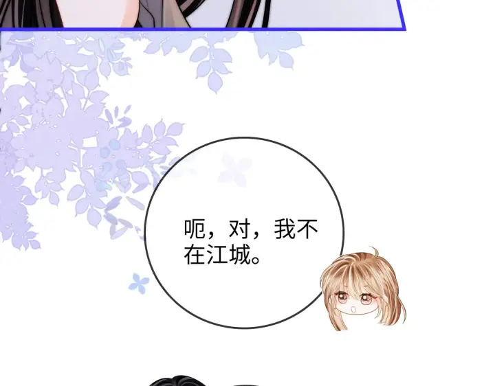 漫画《帮我拍拍》第46话  解释第58张图