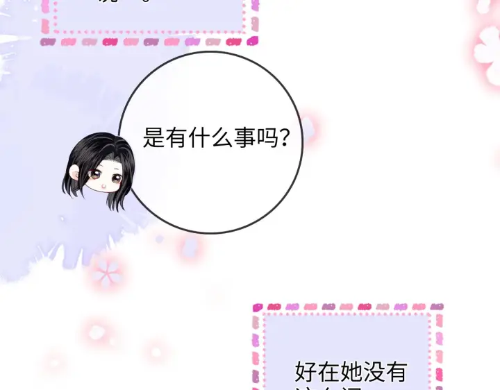 漫画《帮我拍拍》第46话  解释第64张图
