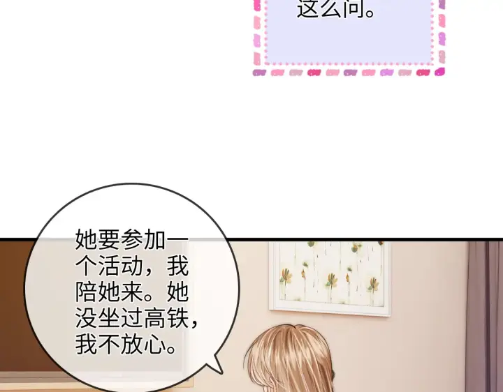漫画《帮我拍拍》第46话  解释第65张图