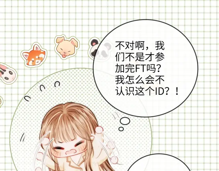 漫画《帮我拍拍》第46话  解释第7张图