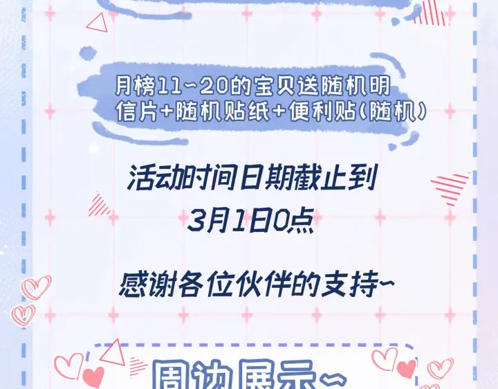 漫画《帮我拍拍》第46话  解释第83张图
