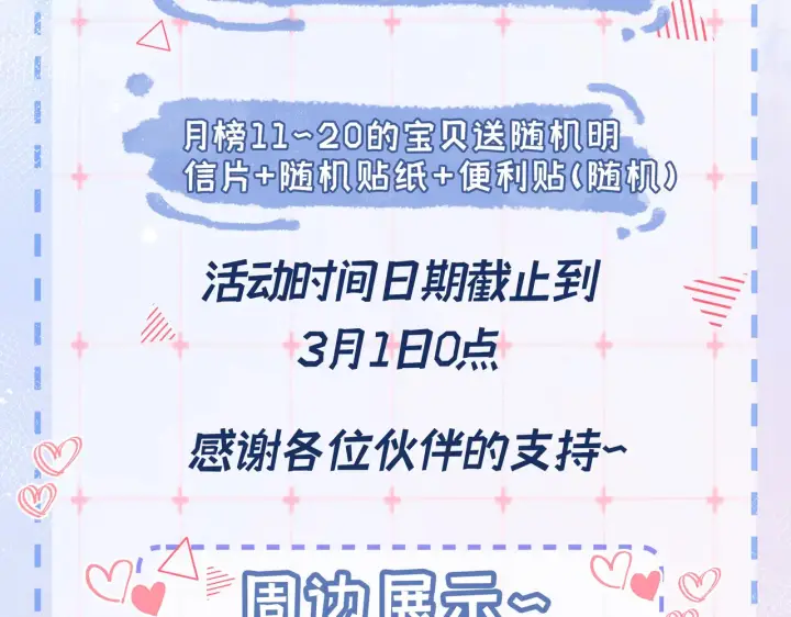 漫画《帮我拍拍》第47话  成长第101张图