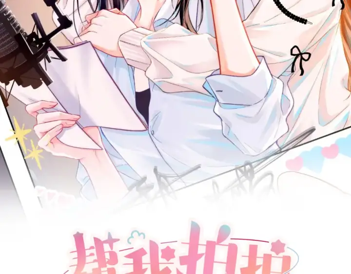 漫画《帮我拍拍》第47话  成长第118张图