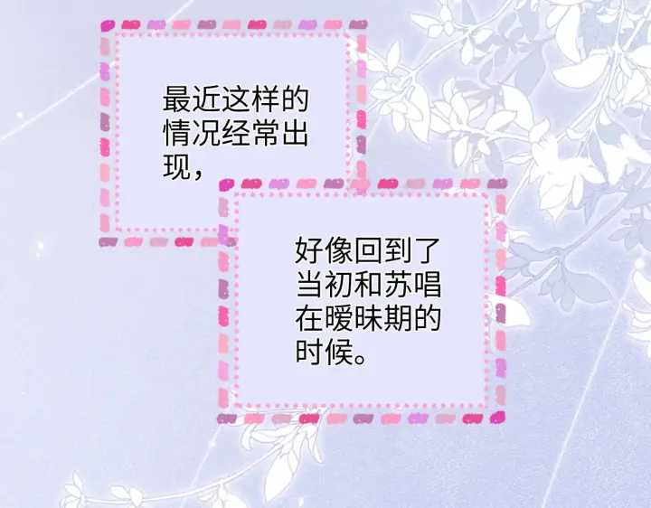 漫画《帮我拍拍》第47话  成长第12张图