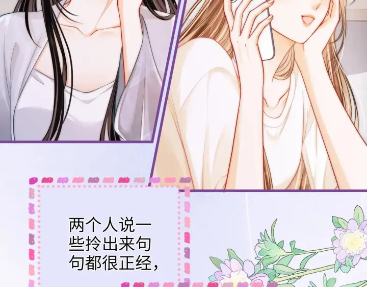 漫画《帮我拍拍》第47话  成长第14张图