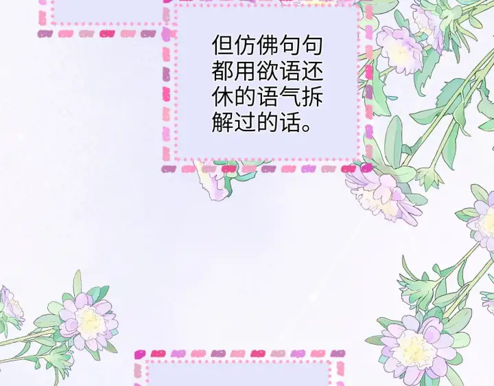 漫画《帮我拍拍》第47话  成长第15张图
