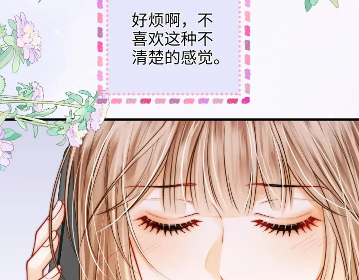 漫画《帮我拍拍》第47话  成长第16张图