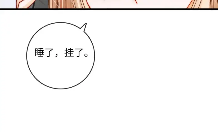 漫画《帮我拍拍》第47话  成长第17张图