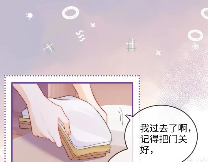 漫画《帮我拍拍》第47话  成长第20张图