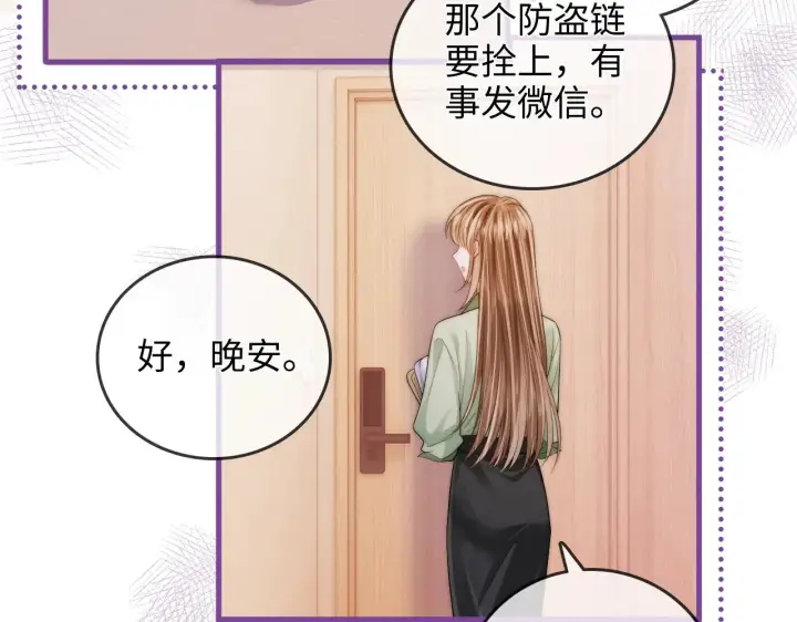 漫画《帮我拍拍》第47话  成长第21张图