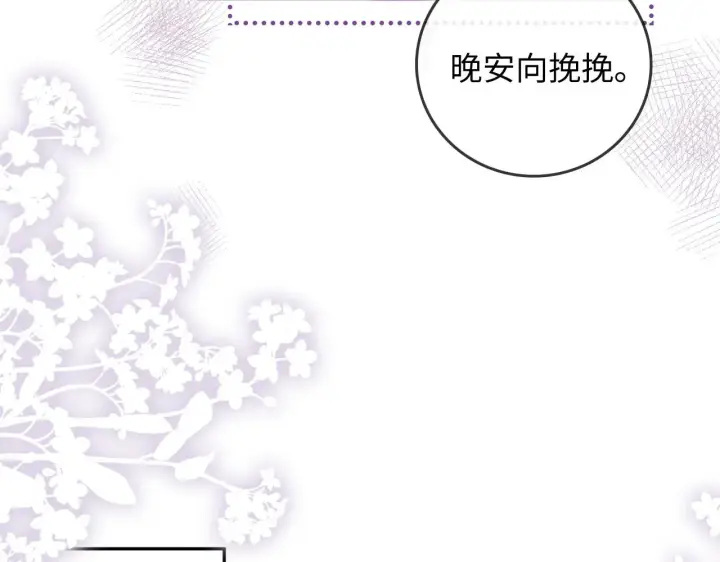 漫画《帮我拍拍》第47话  成长第22张图