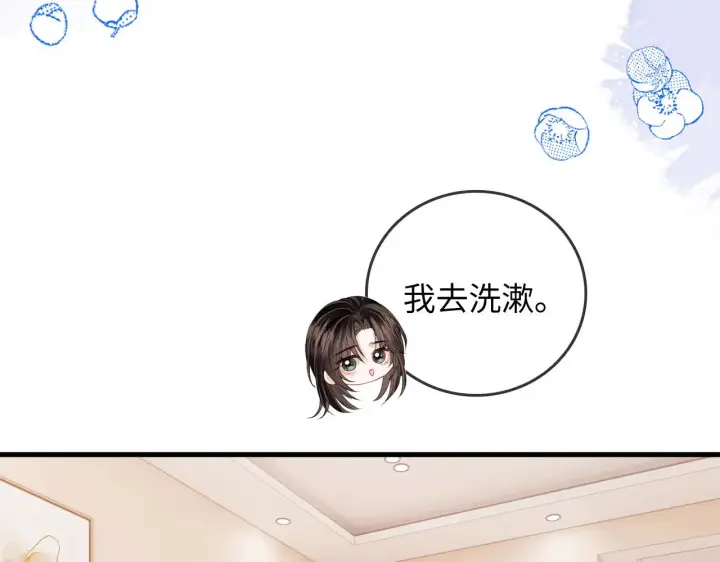 漫画《帮我拍拍》第47话  成长第27张图