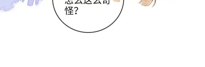漫画《帮我拍拍》第47话  成长第31张图