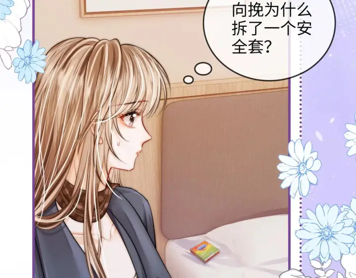 漫画《帮我拍拍》第47话  成长第37张图