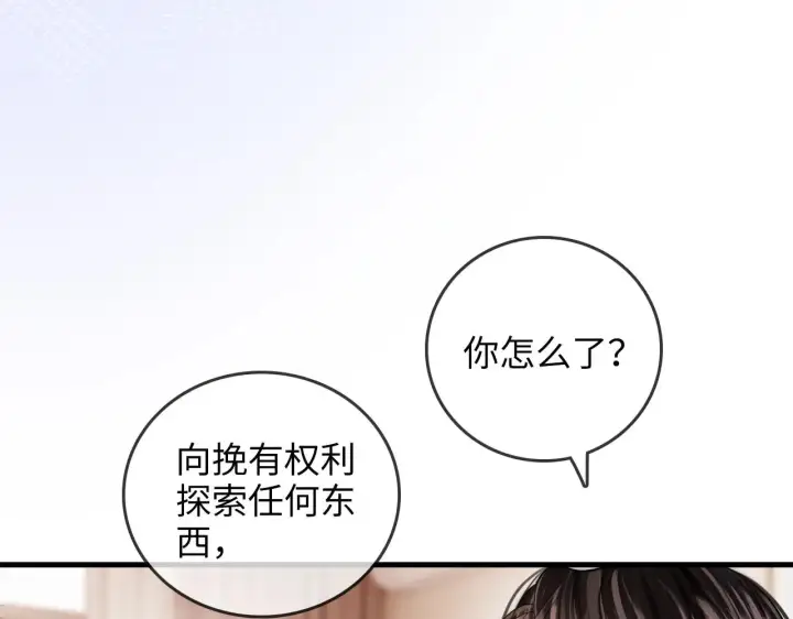 漫画《帮我拍拍》第47话  成长第40张图