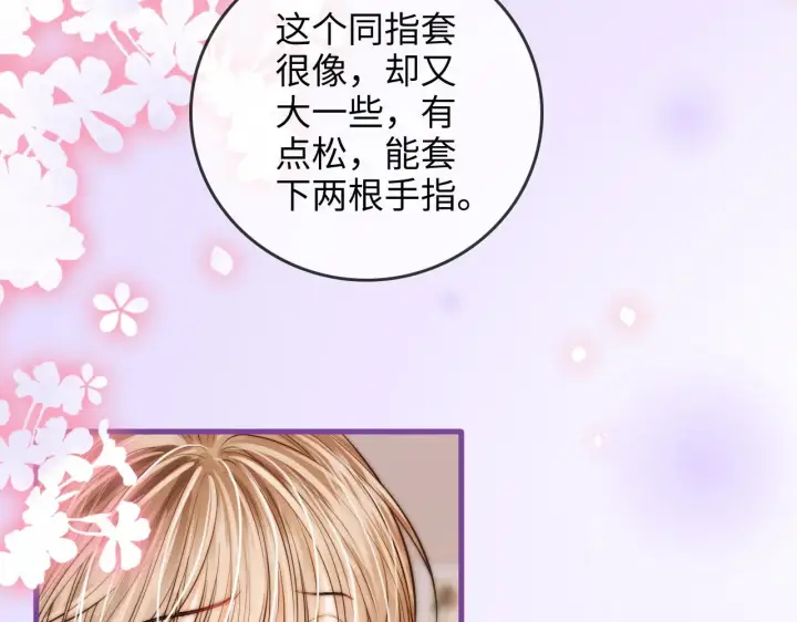 漫画《帮我拍拍》第47话  成长第44张图