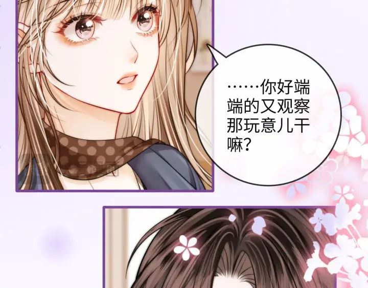 漫画《帮我拍拍》第47话  成长第45张图
