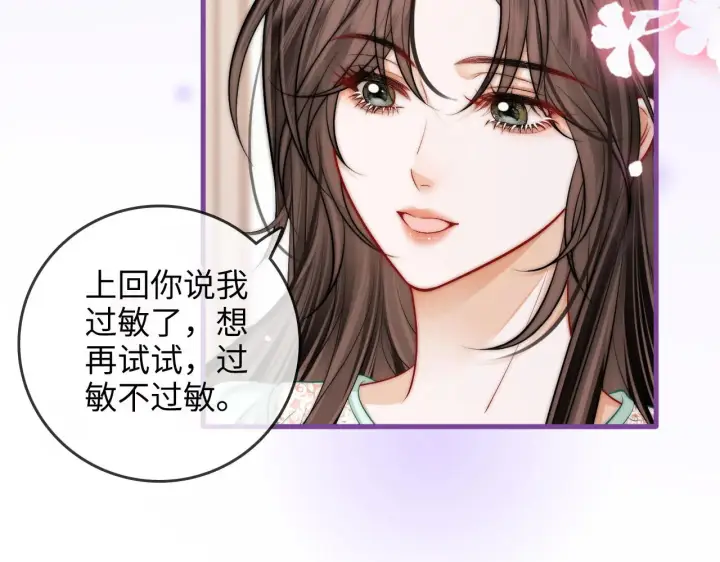 漫画《帮我拍拍》第47话  成长第46张图