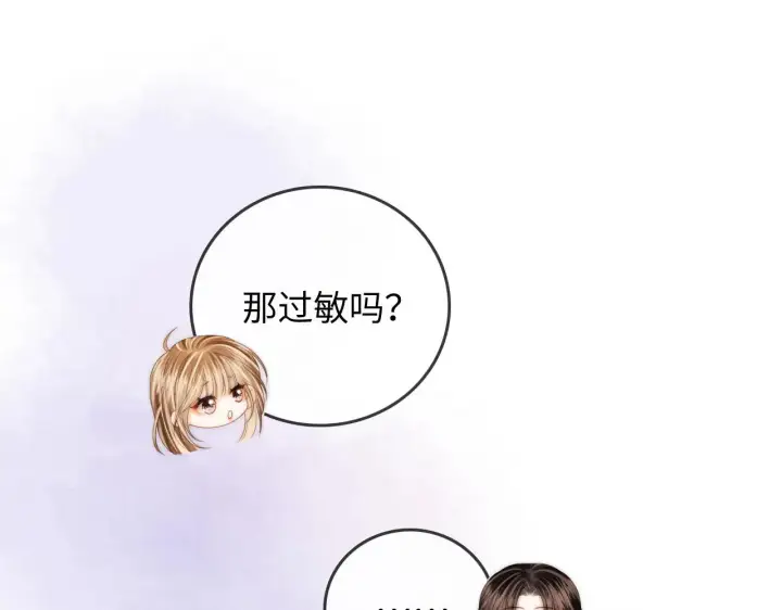 漫画《帮我拍拍》第47话  成长第48张图