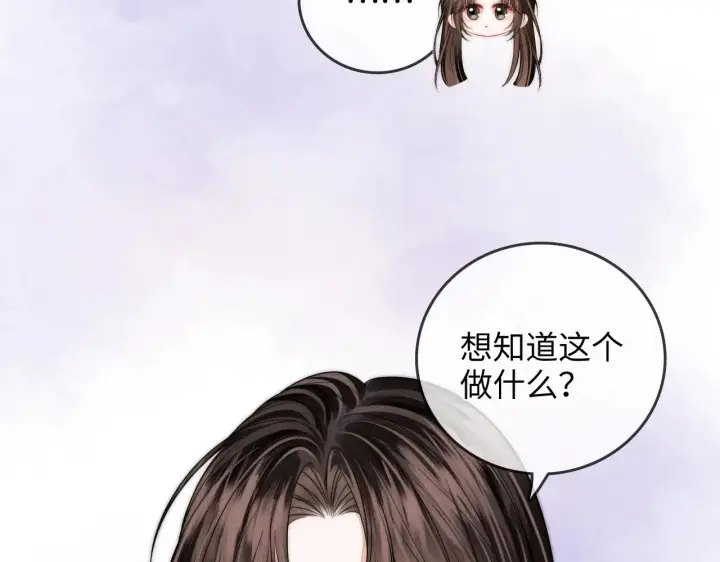 漫画《帮我拍拍》第47话  成长第49张图