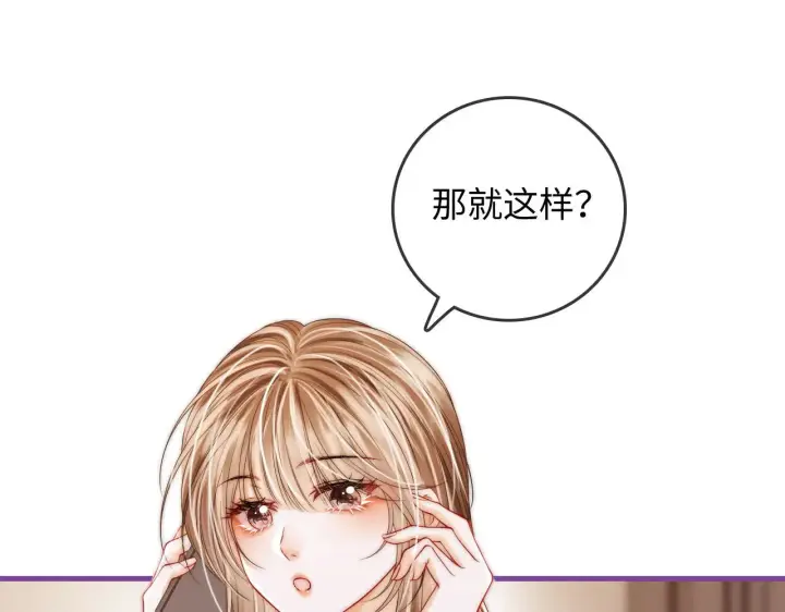 漫画《帮我拍拍》第47话  成长第5张图
