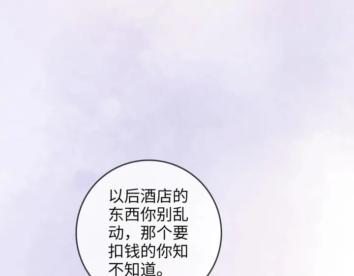 漫画《帮我拍拍》第47话  成长第53张图