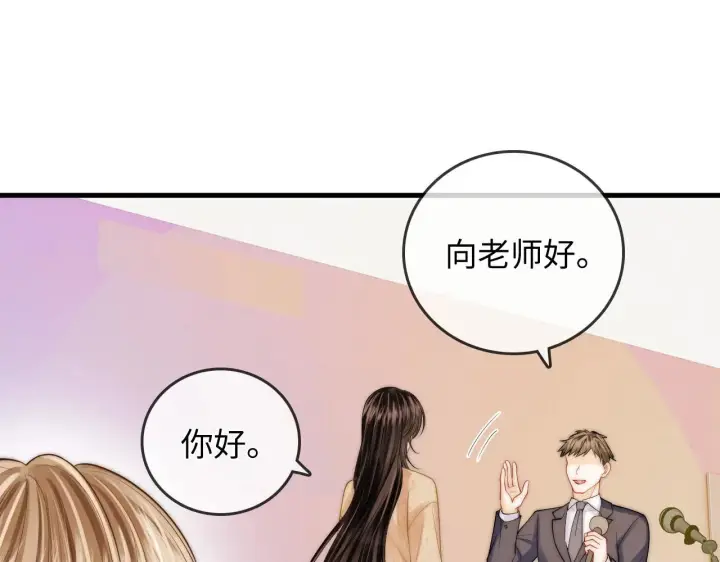 漫画《帮我拍拍》第47话  成长第63张图