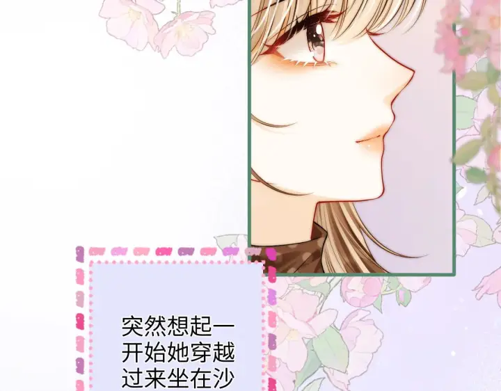 漫画《帮我拍拍》第47话  成长第66张图