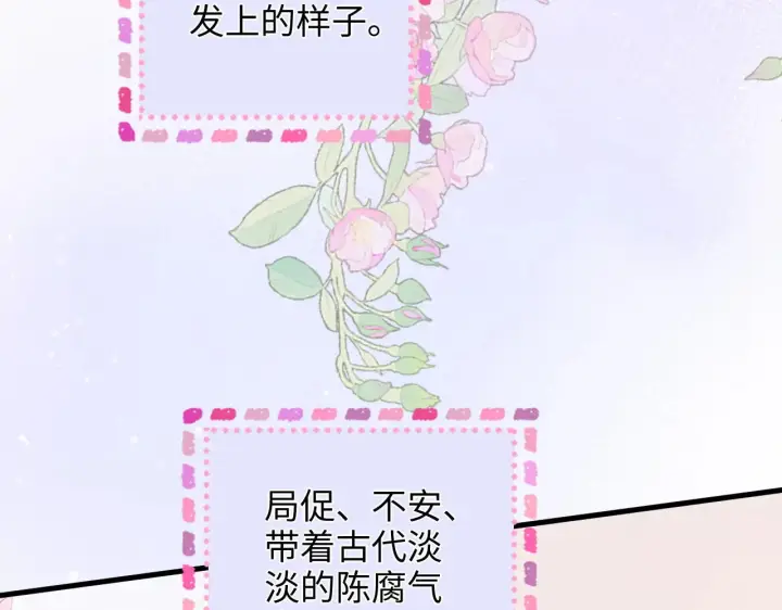漫画《帮我拍拍》第47话  成长第67张图