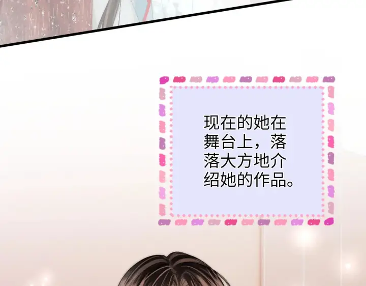 漫画《帮我拍拍》第47话  成长第69张图
