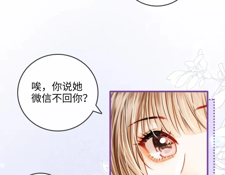 漫画《帮我拍拍》第47话  成长第7张图